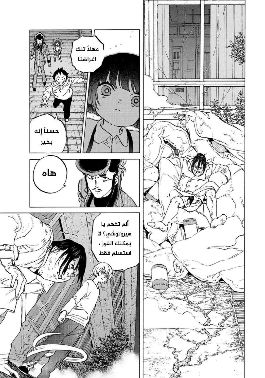 Read Fumetsu no Anata e AR Manga Online