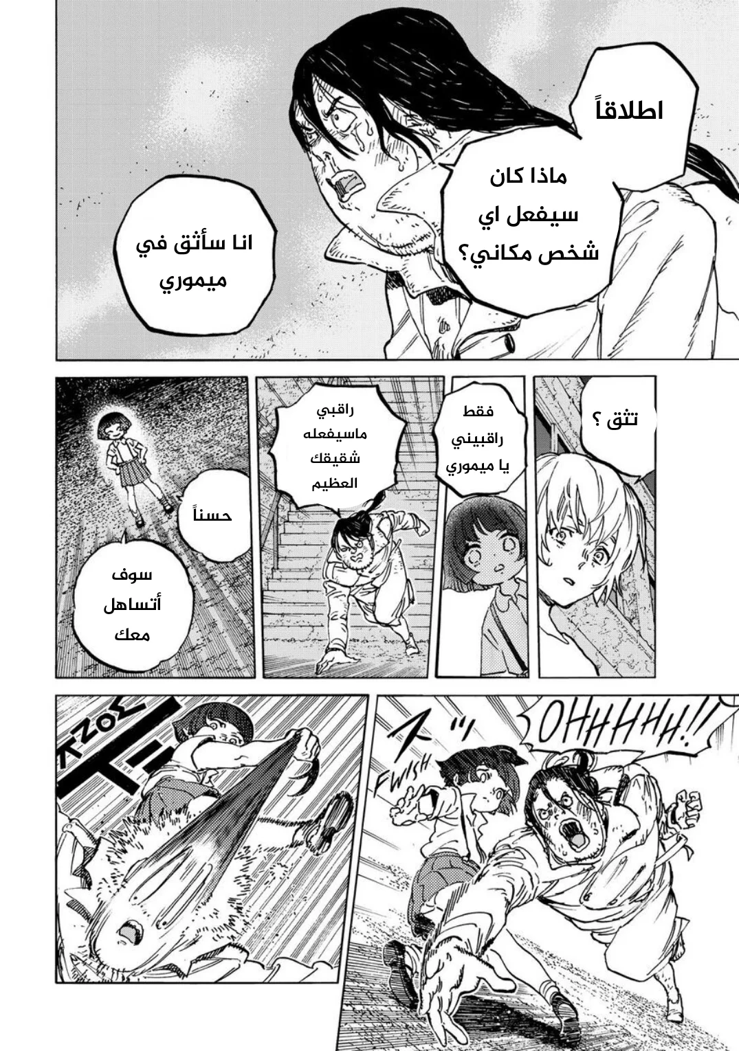 Read Fumetsu no Anata e AR Manga Online