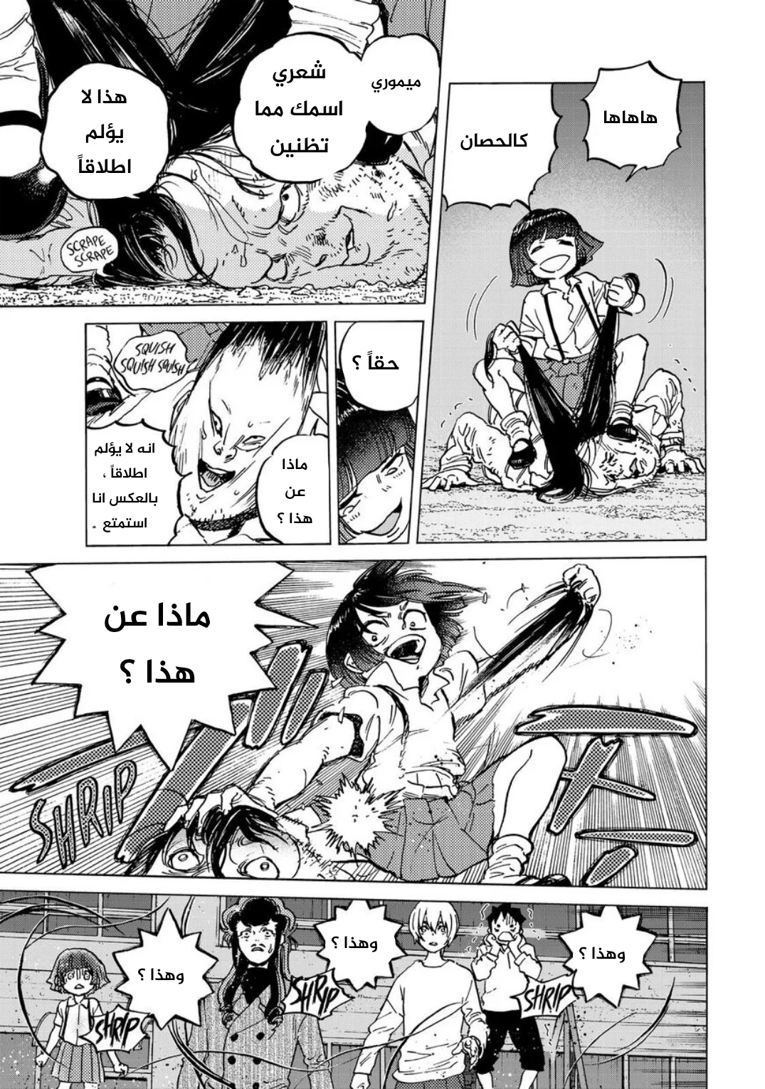 Read Fumetsu no Anata e AR Manga Online
