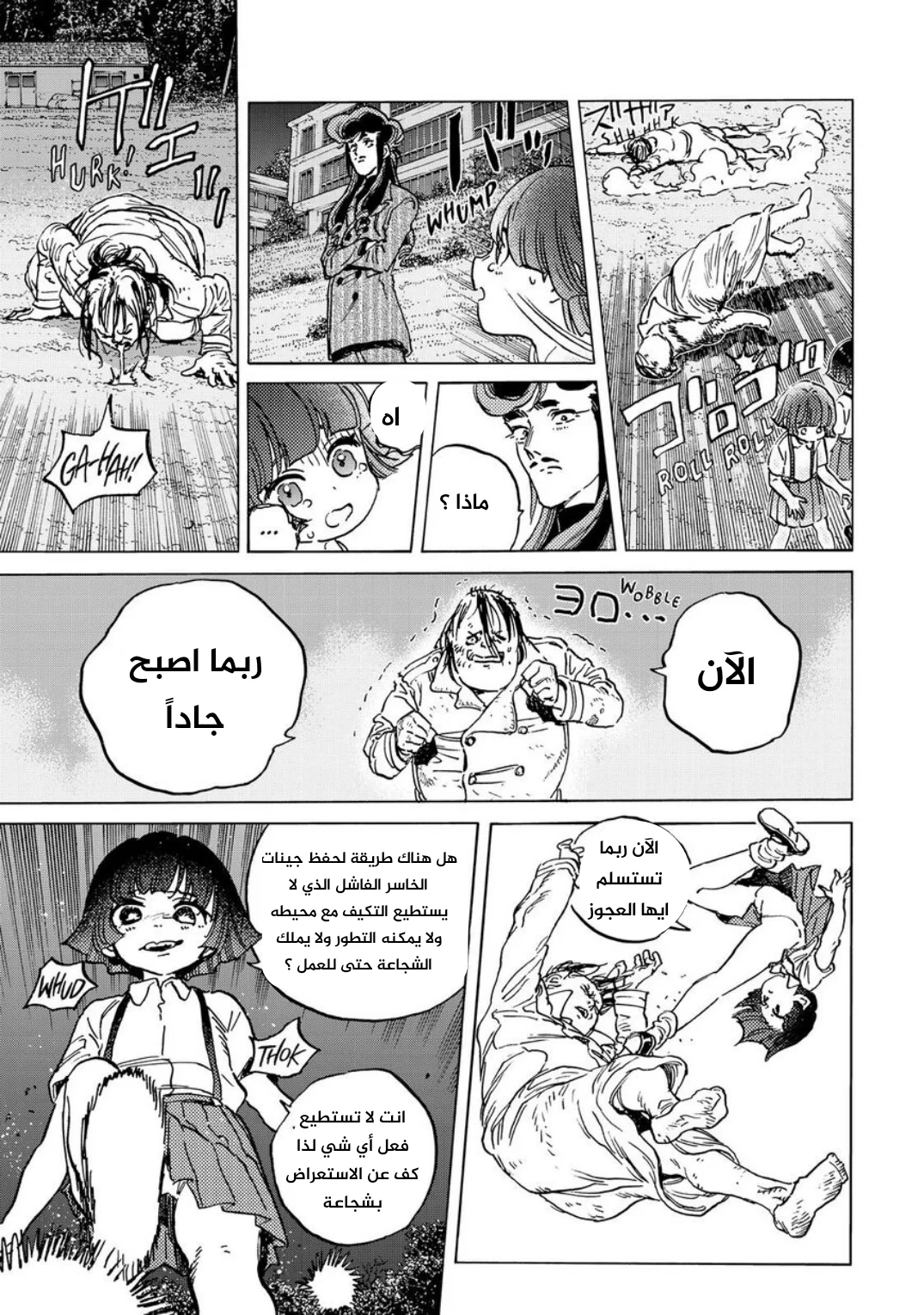 Read Fumetsu no Anata e AR Manga Online
