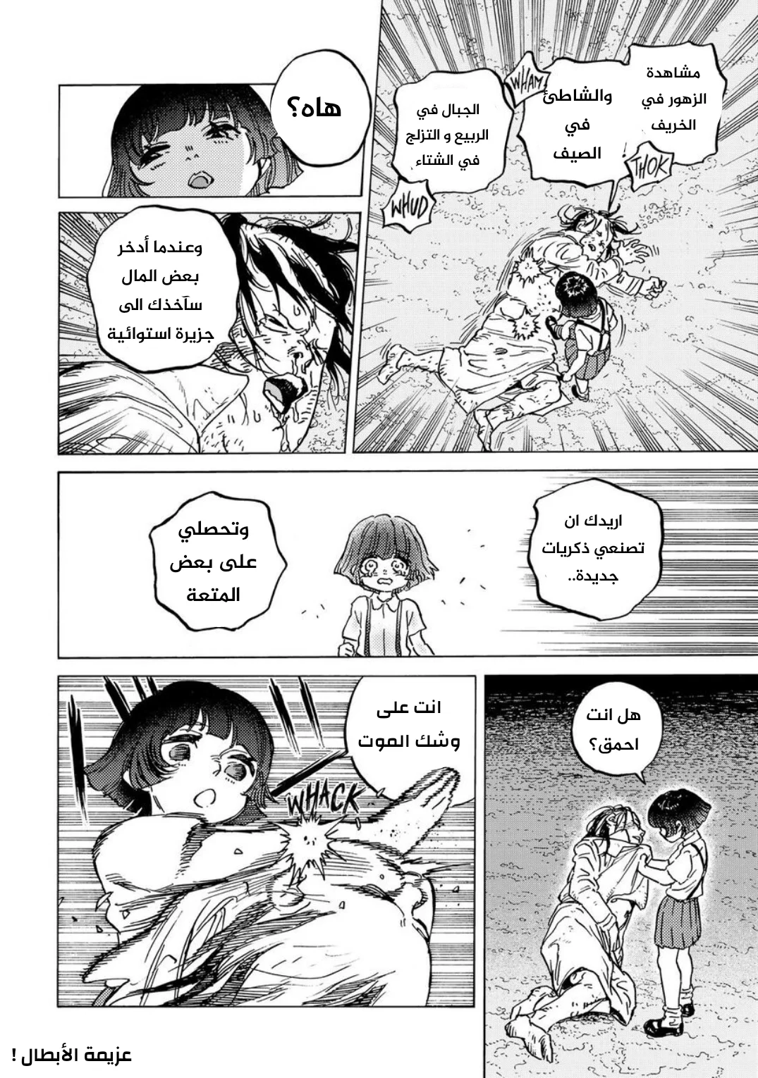 Read Fumetsu no Anata e AR Manga Online