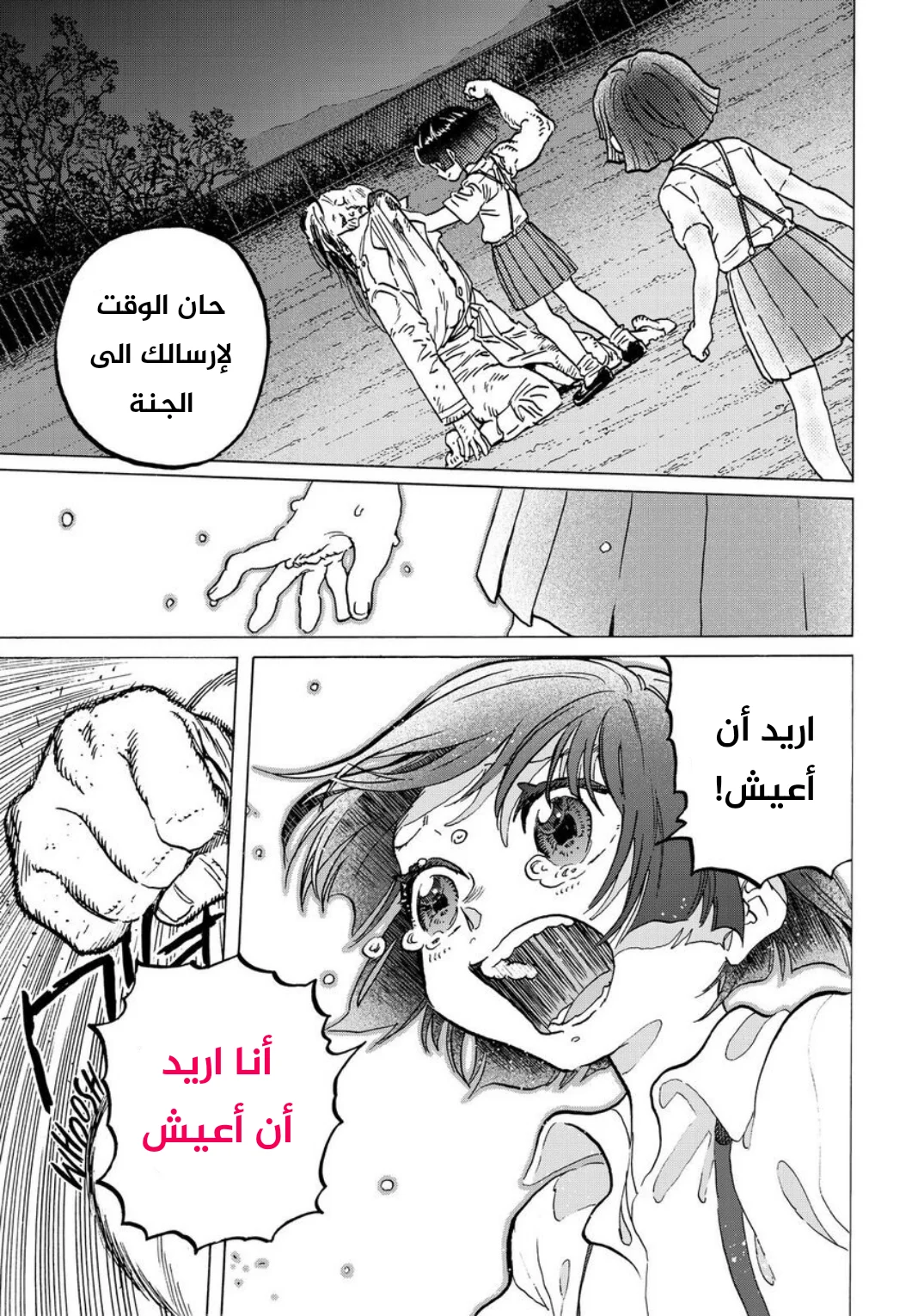 Read Fumetsu no Anata e AR Manga Online