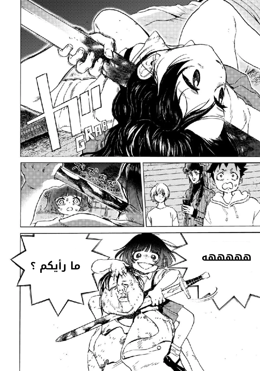 Read Fumetsu no Anata e AR Manga Online
