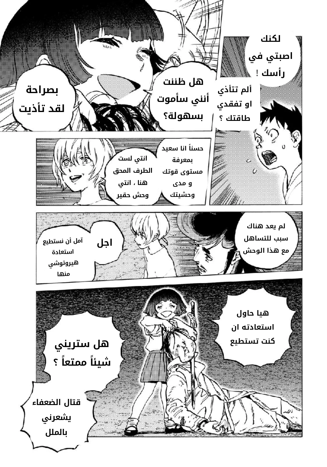 Read Fumetsu no Anata e AR Manga Online