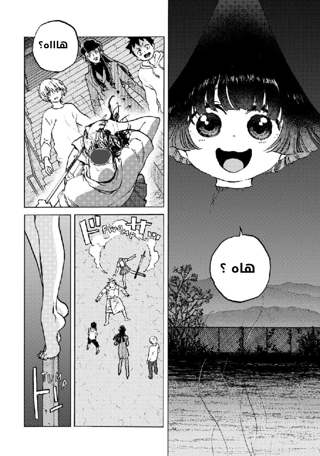 Read Fumetsu no Anata e AR Manga Online