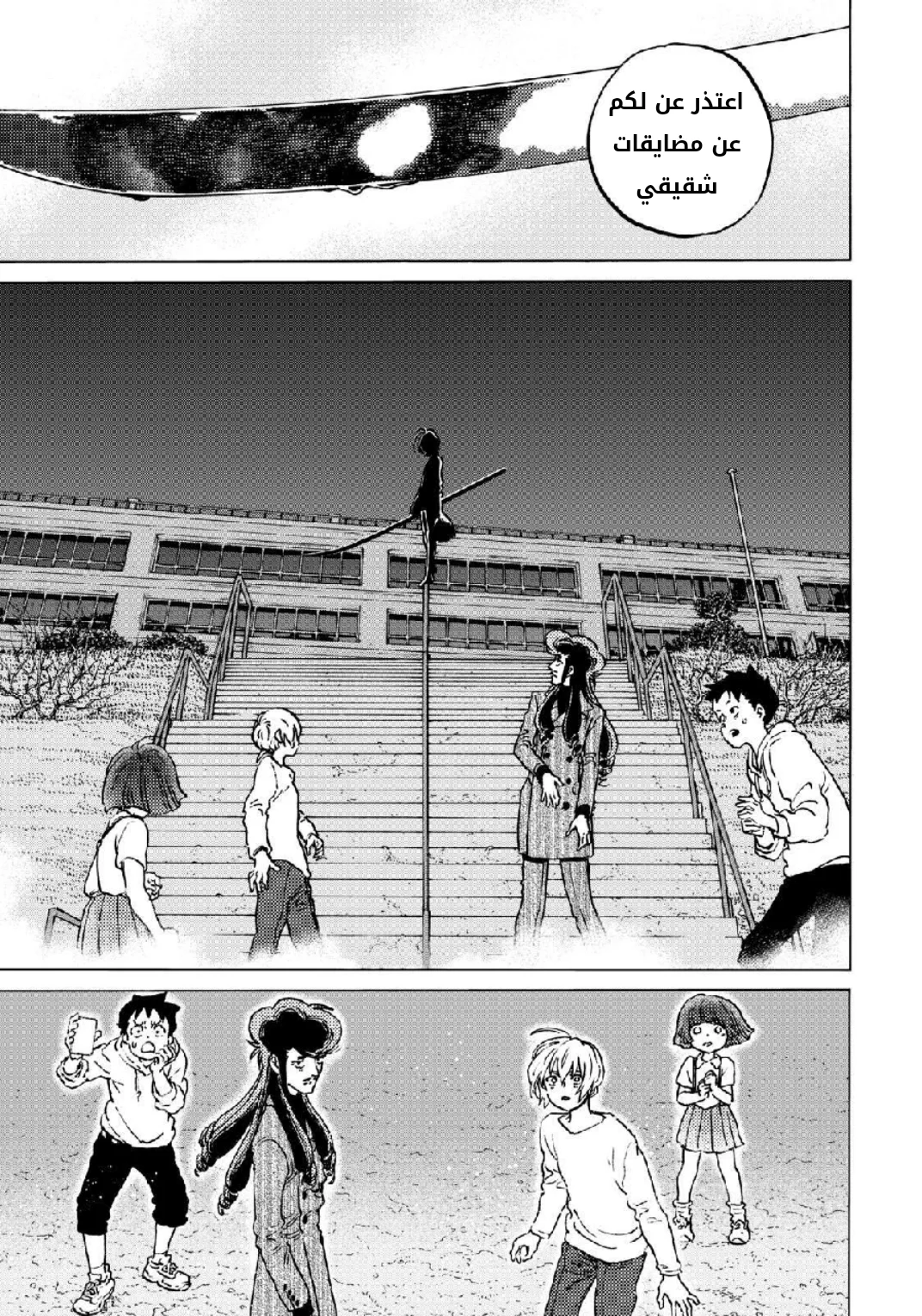 Read Fumetsu no Anata e AR Manga Online