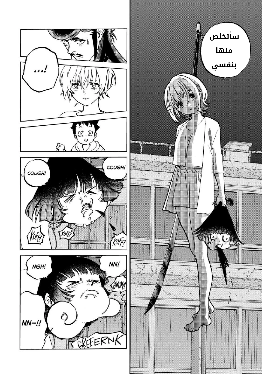 Read Fumetsu no Anata e AR Manga Online
