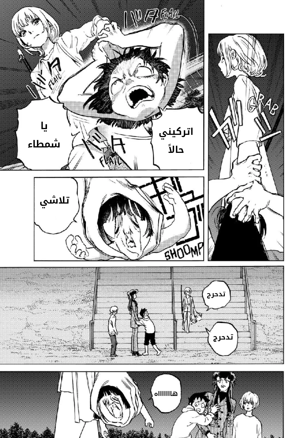 Read Fumetsu no Anata e AR Manga Online