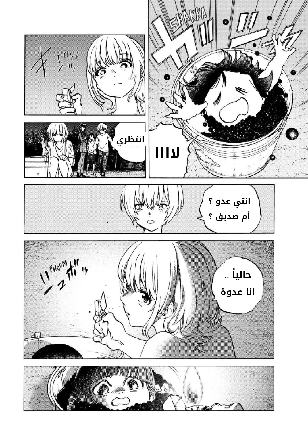 Read Fumetsu no Anata e AR Manga Online