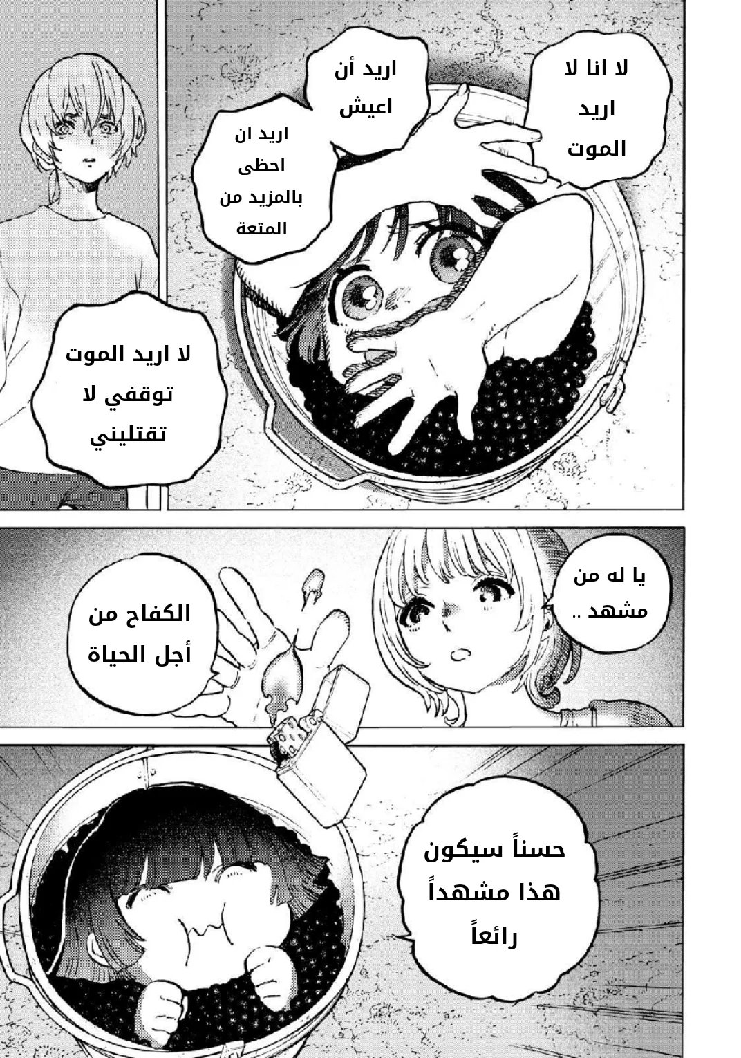 Read Fumetsu no Anata e AR Manga Online