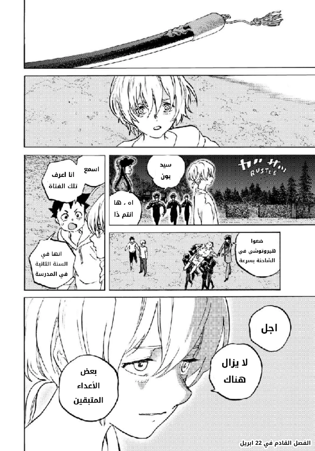 Read Fumetsu no Anata e AR Manga Online