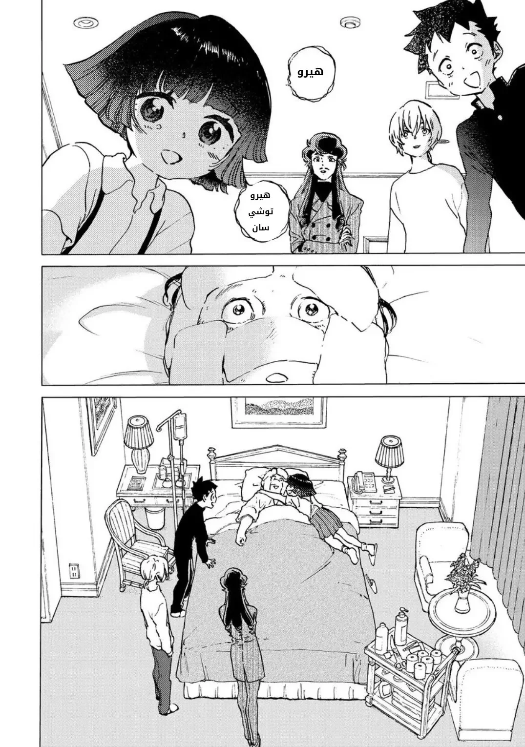 Read Fumetsu no Anata e AR Manga Online