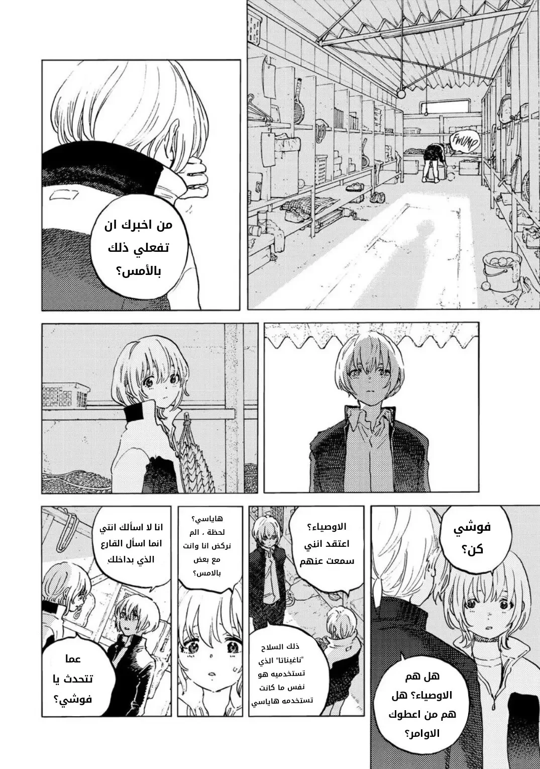 Read Fumetsu no Anata e AR Manga Online