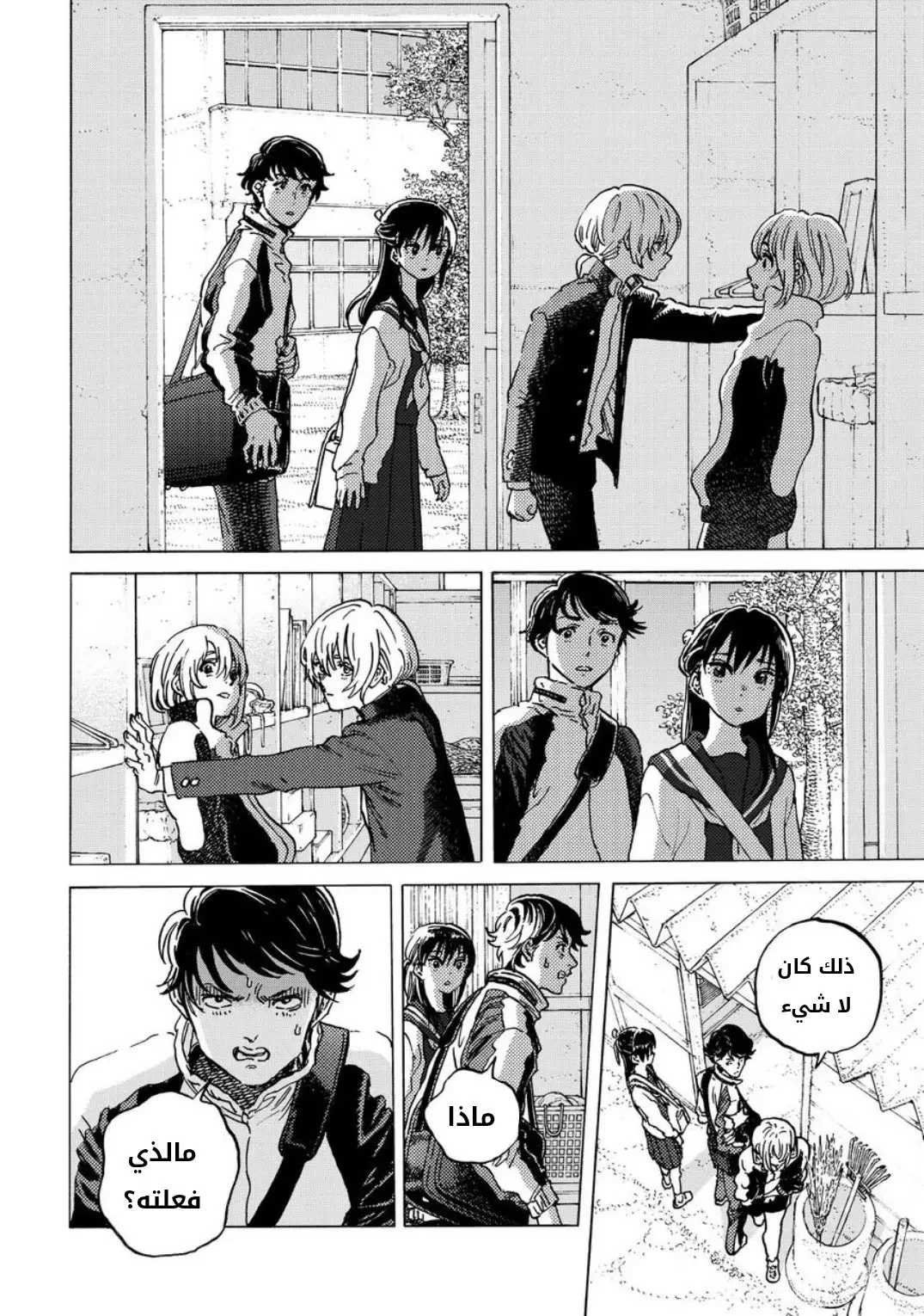 Read Fumetsu no Anata e AR Manga Online