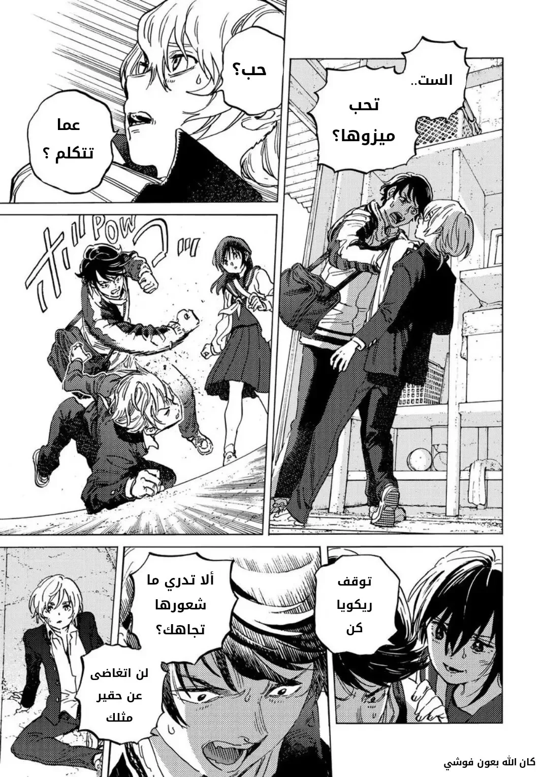 Read Fumetsu no Anata e AR Manga Online