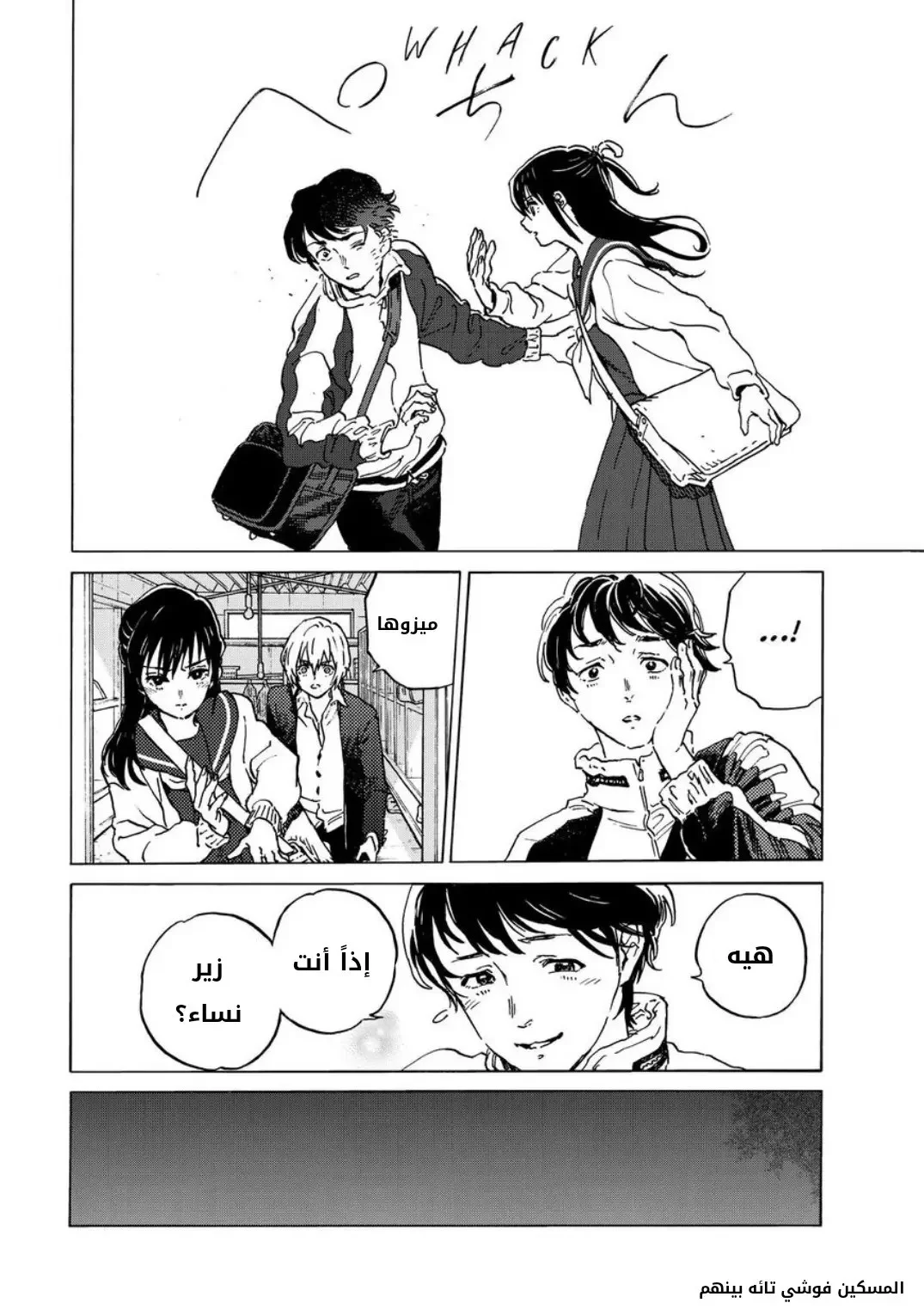 Read Fumetsu no Anata e AR Manga Online