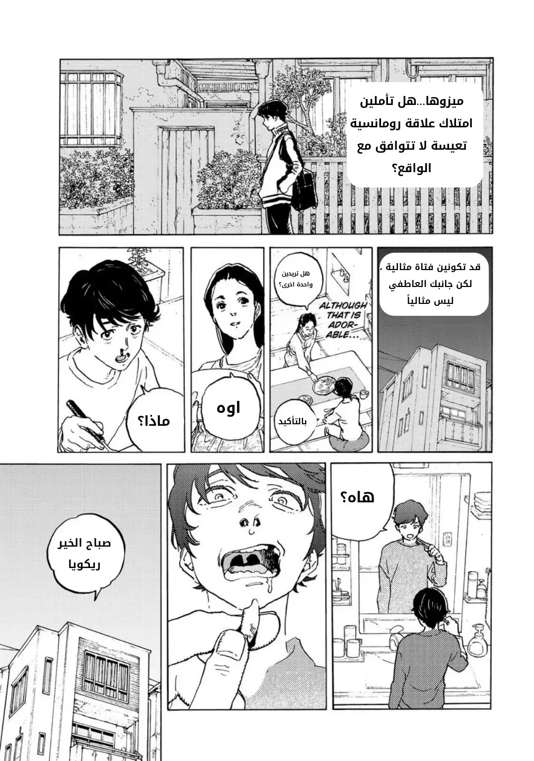 Read Fumetsu no Anata e AR Manga Online