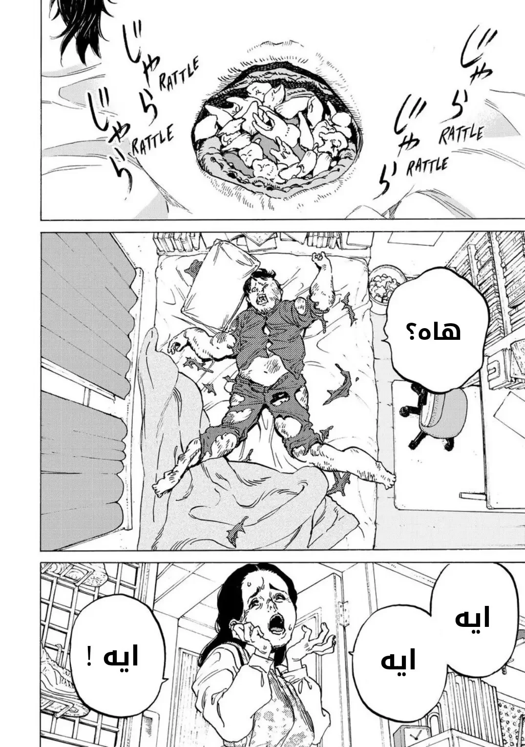 Read Fumetsu no Anata e AR Manga Online