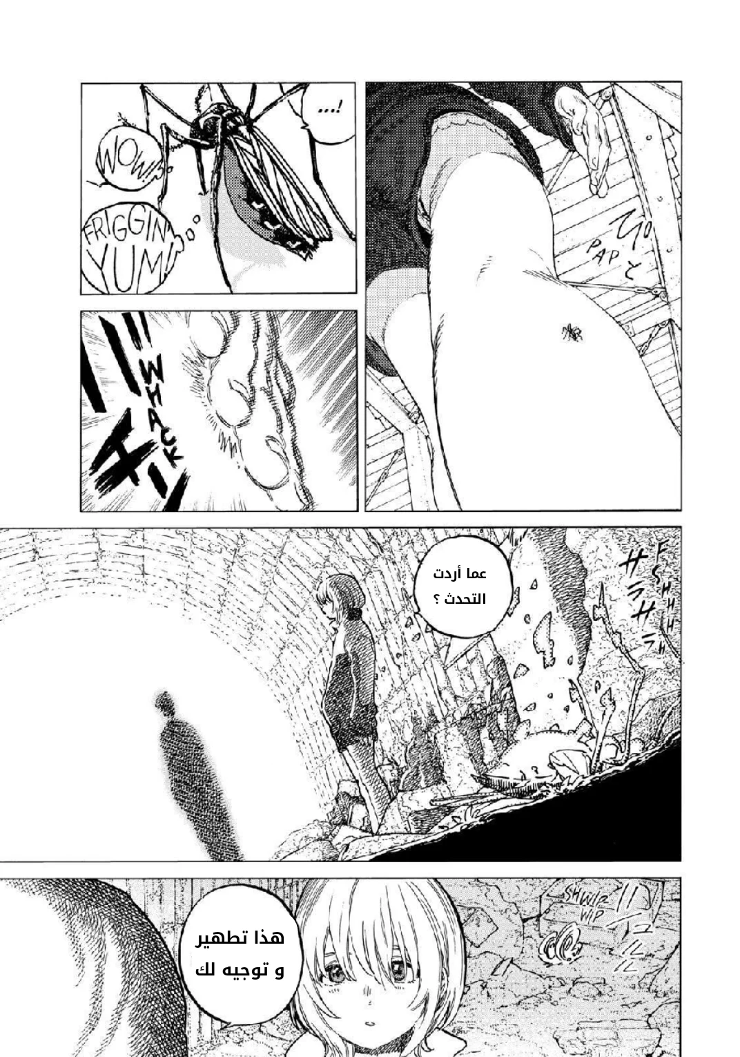 Read Fumetsu no Anata e AR Manga Online
