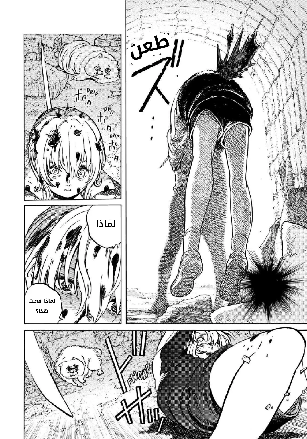 Read Fumetsu no Anata e AR Manga Online