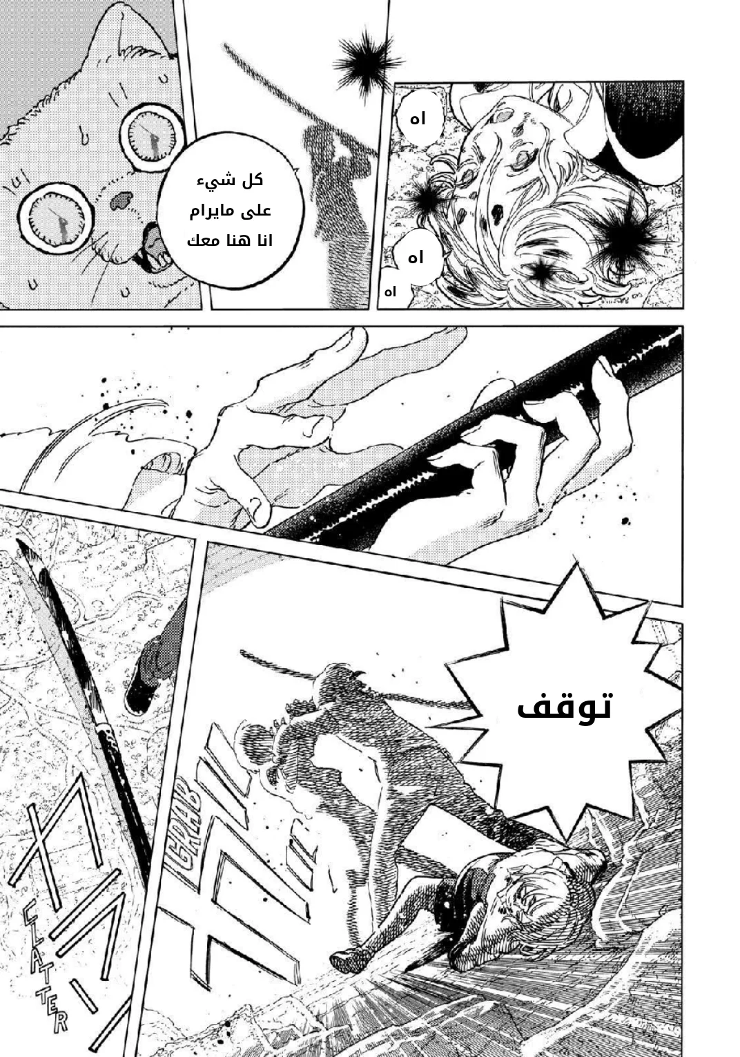 Read Fumetsu no Anata e AR Manga Online