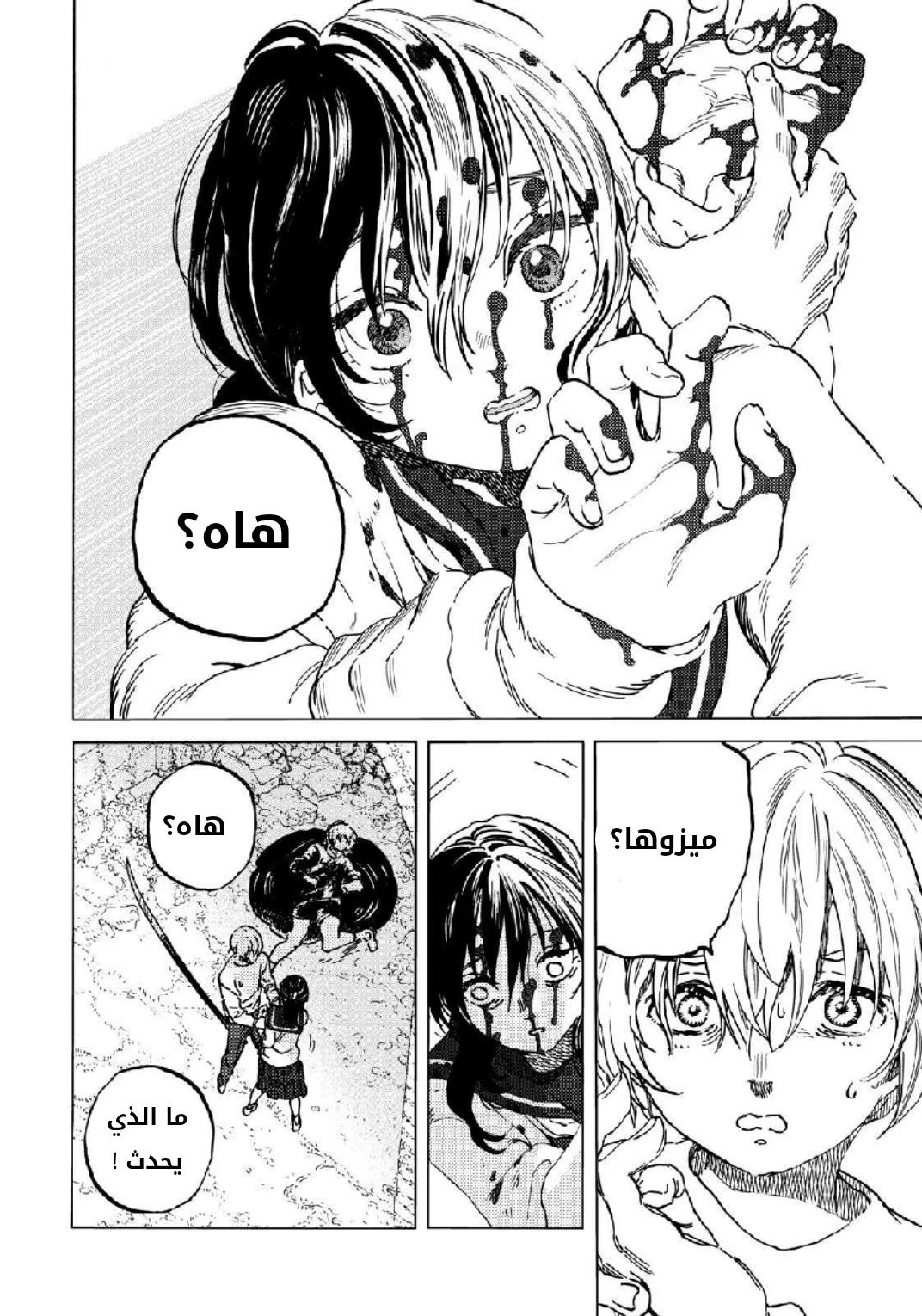 Read Fumetsu no Anata e AR Manga Online