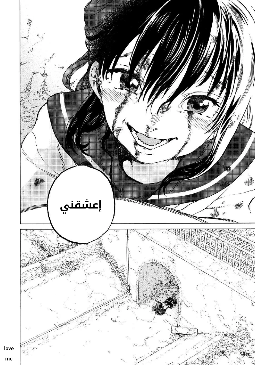 Read Fumetsu no Anata e AR Manga Online