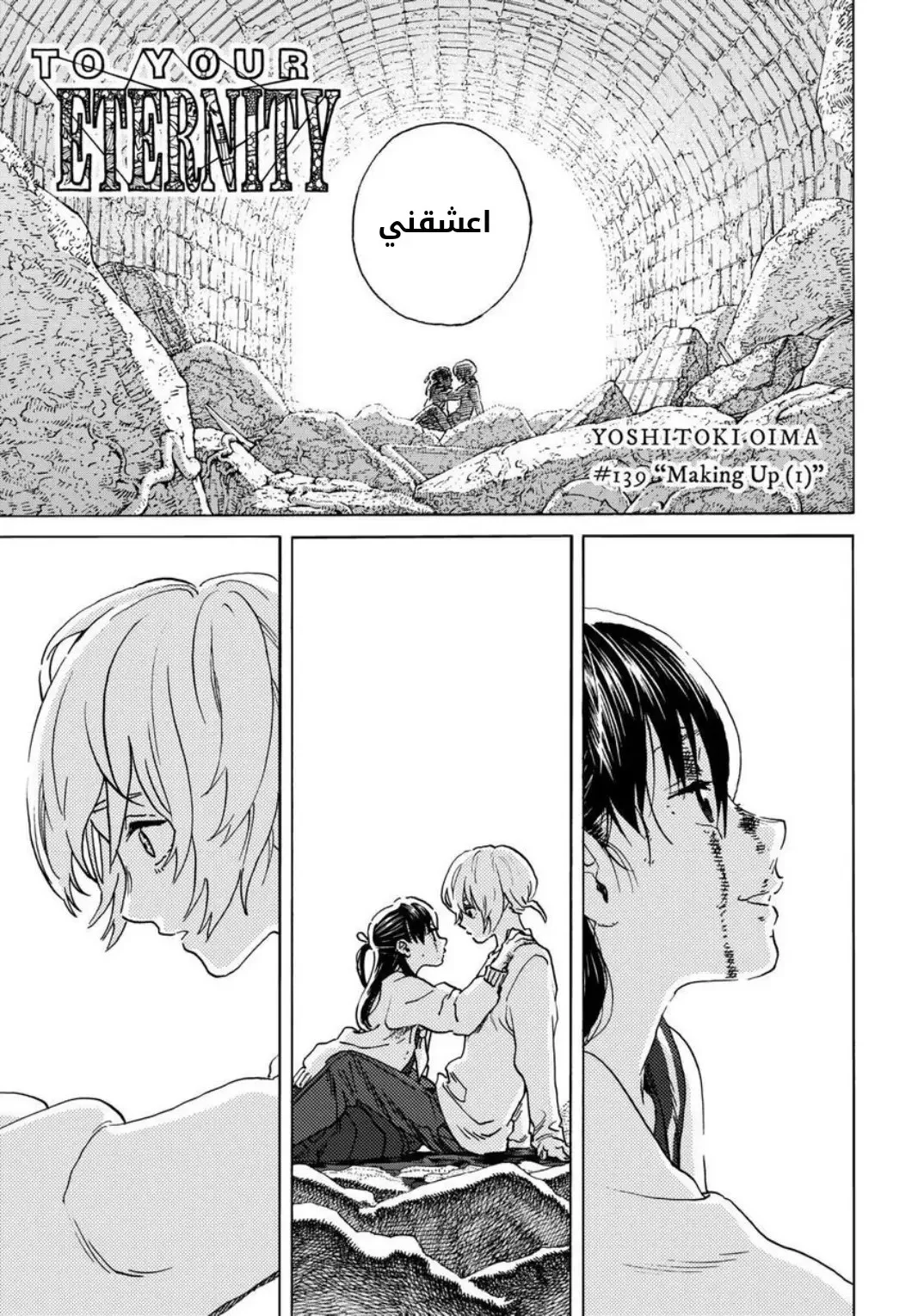Read Fumetsu no Anata e AR Manga Online