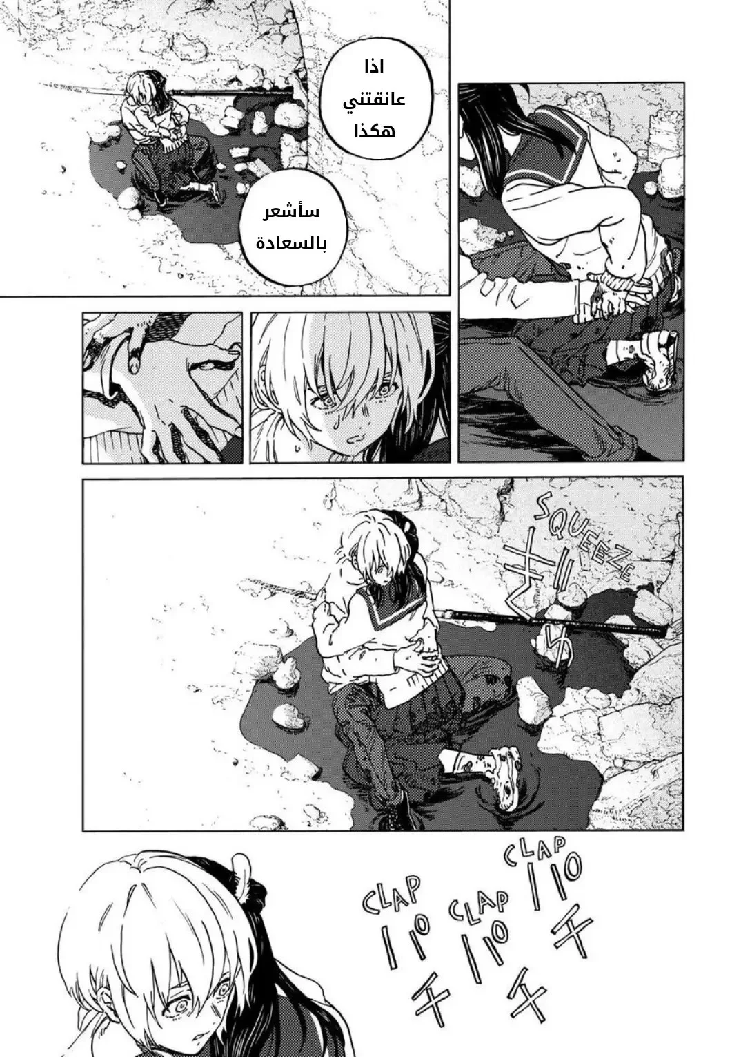 Read Fumetsu no Anata e AR Manga Online
