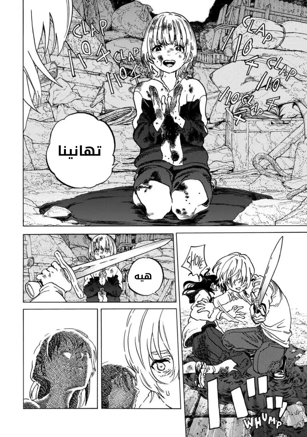 Read Fumetsu no Anata e AR Manga Online