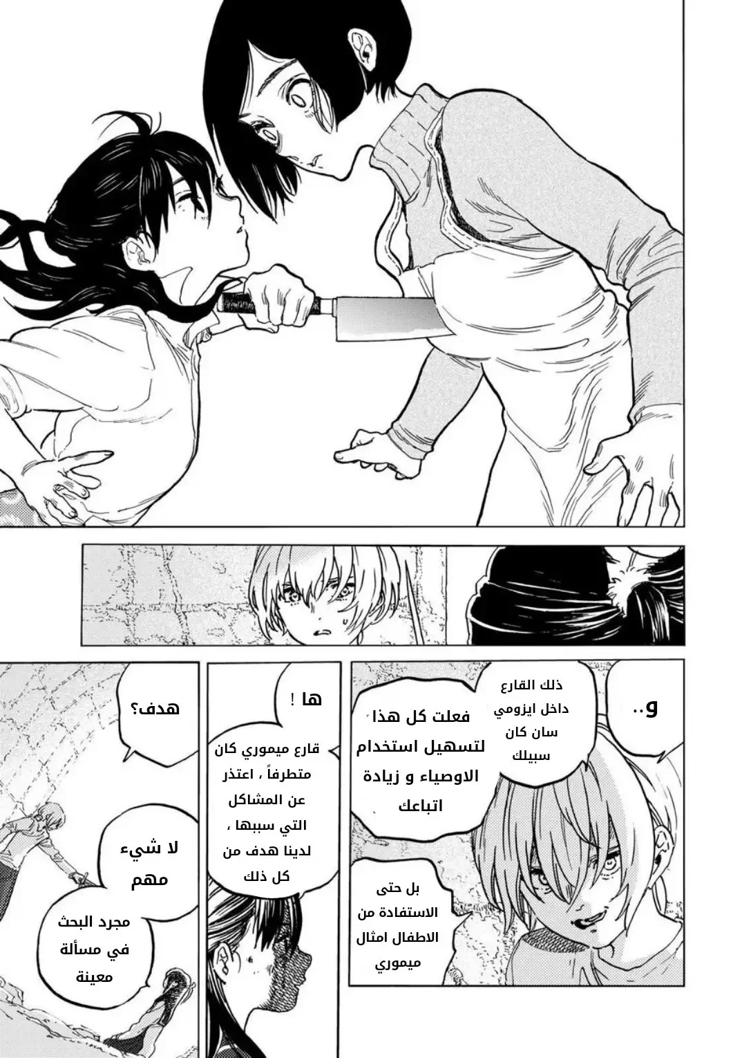 Read Fumetsu no Anata e AR Manga Online