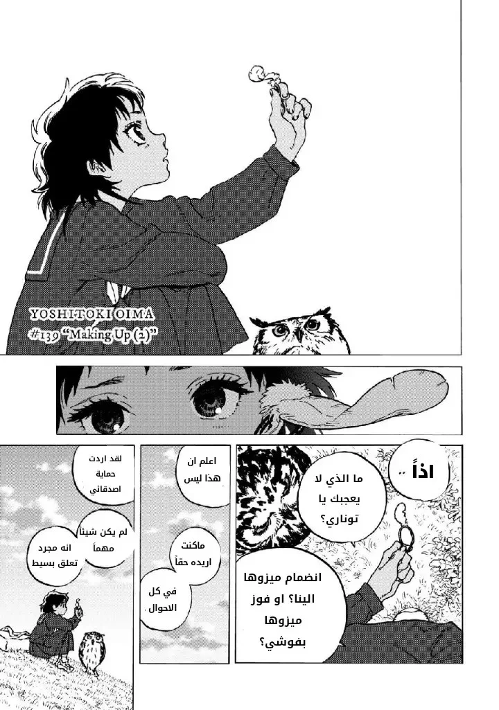 Read Fumetsu no Anata e AR Manga Online