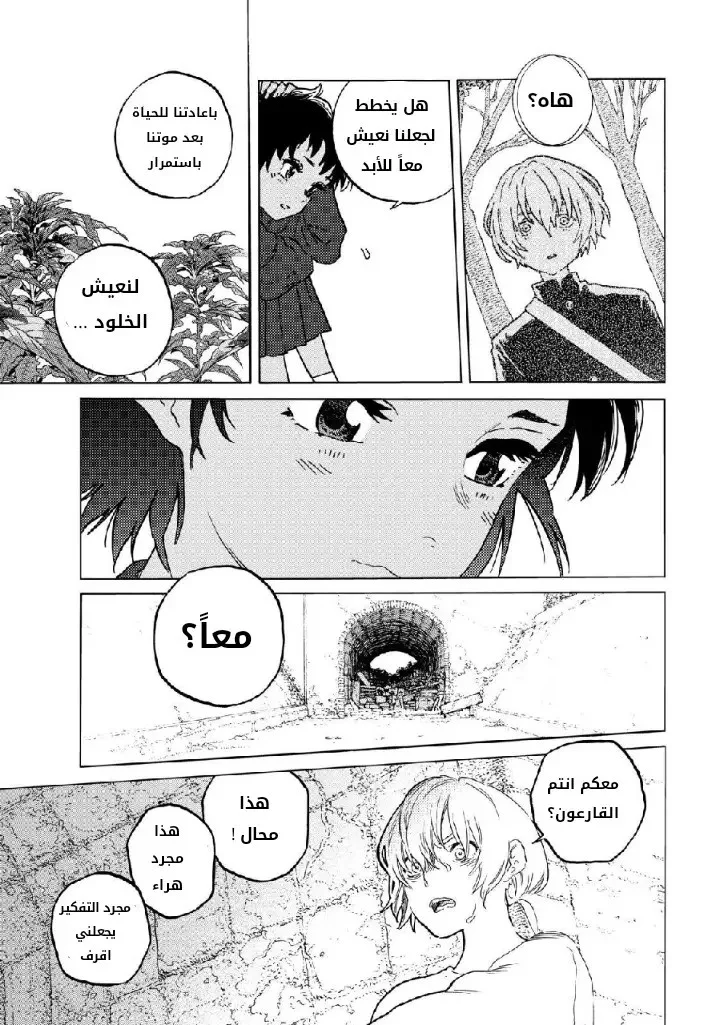 Read Fumetsu no Anata e AR Manga Online