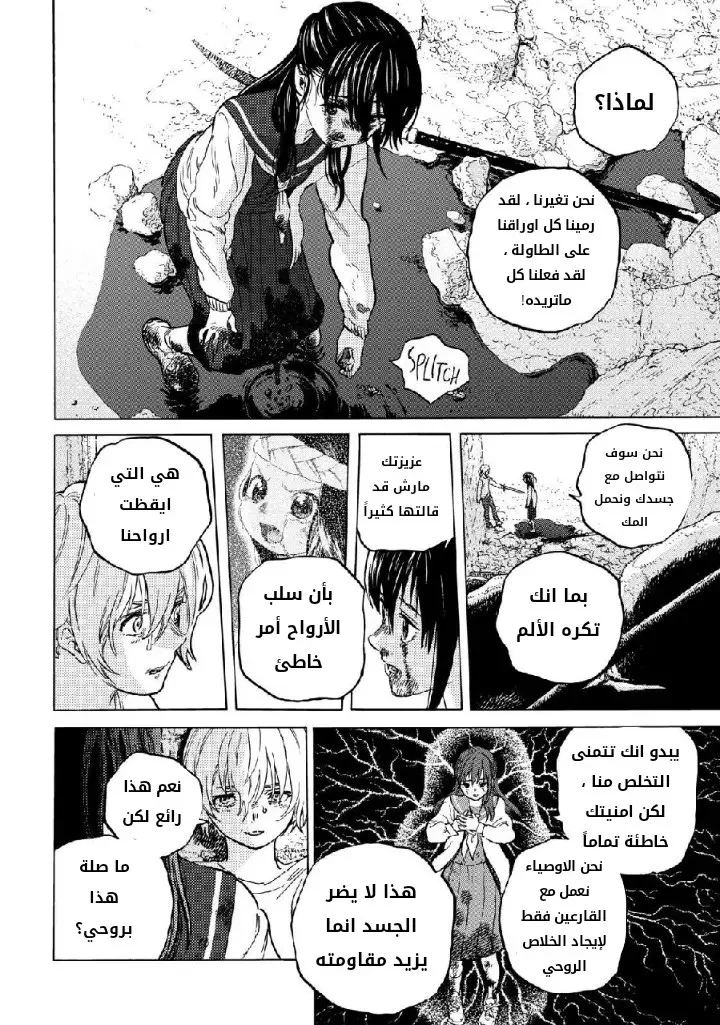 Read Fumetsu no Anata e AR Manga Online