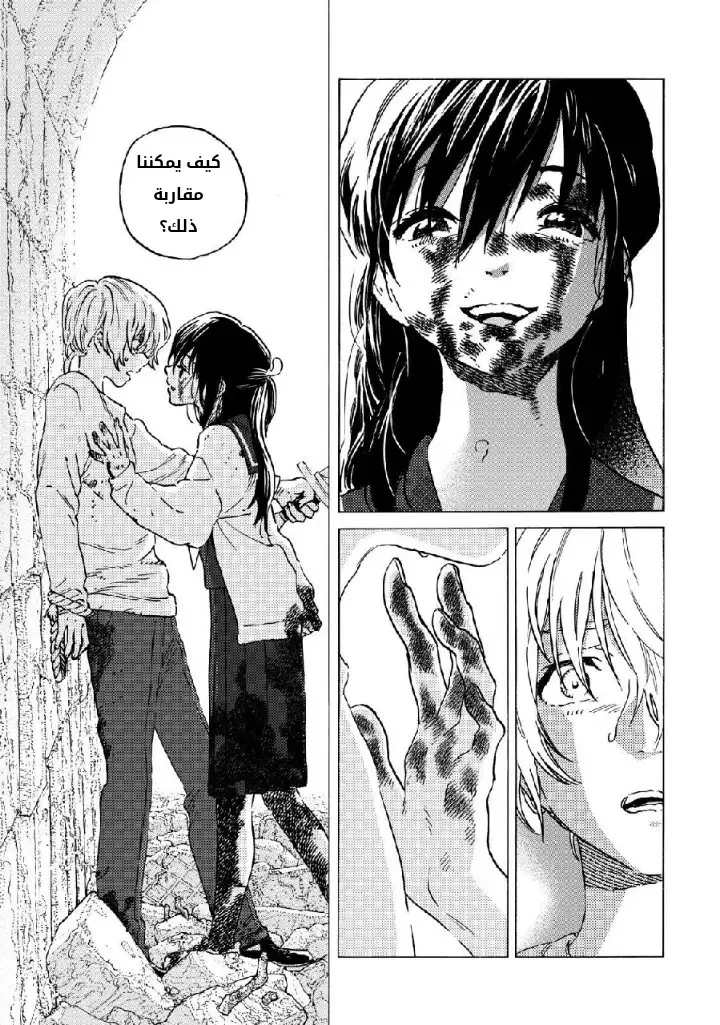 Read Fumetsu no Anata e AR Manga Online