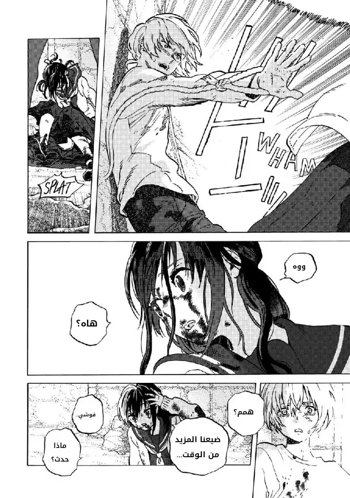 Read Fumetsu no Anata e AR Manga Online