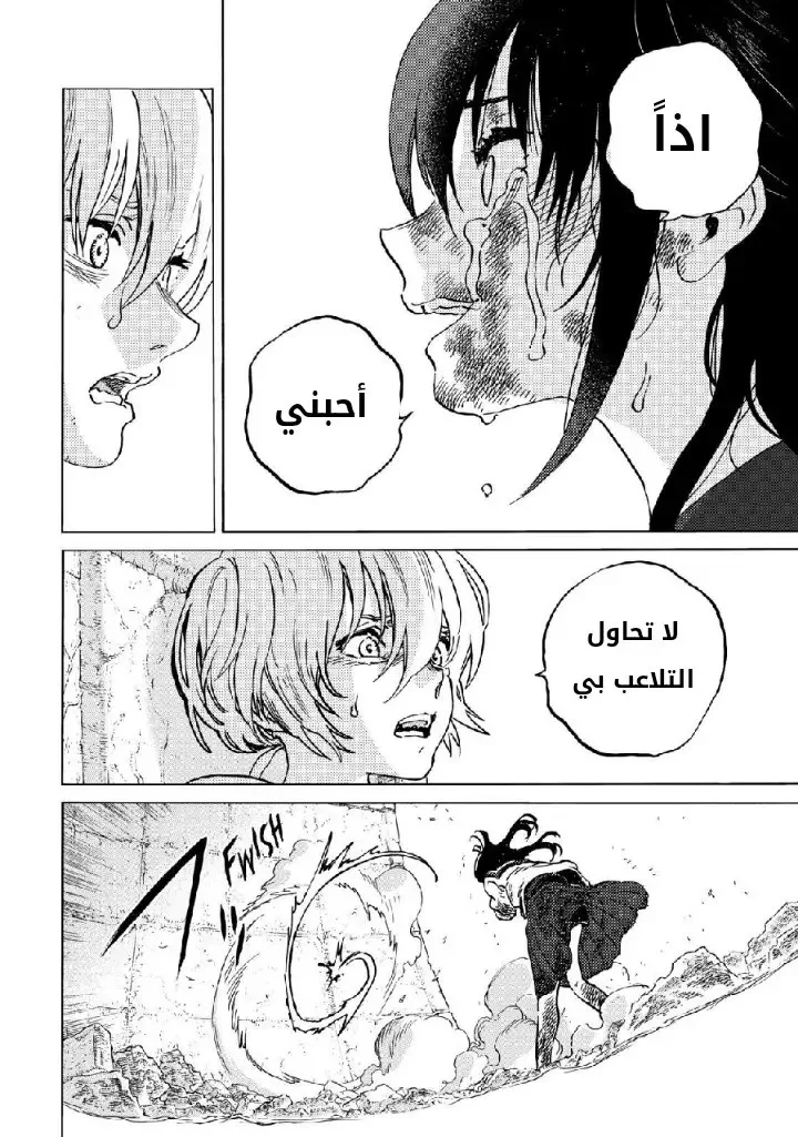 Read Fumetsu no Anata e AR Manga Online