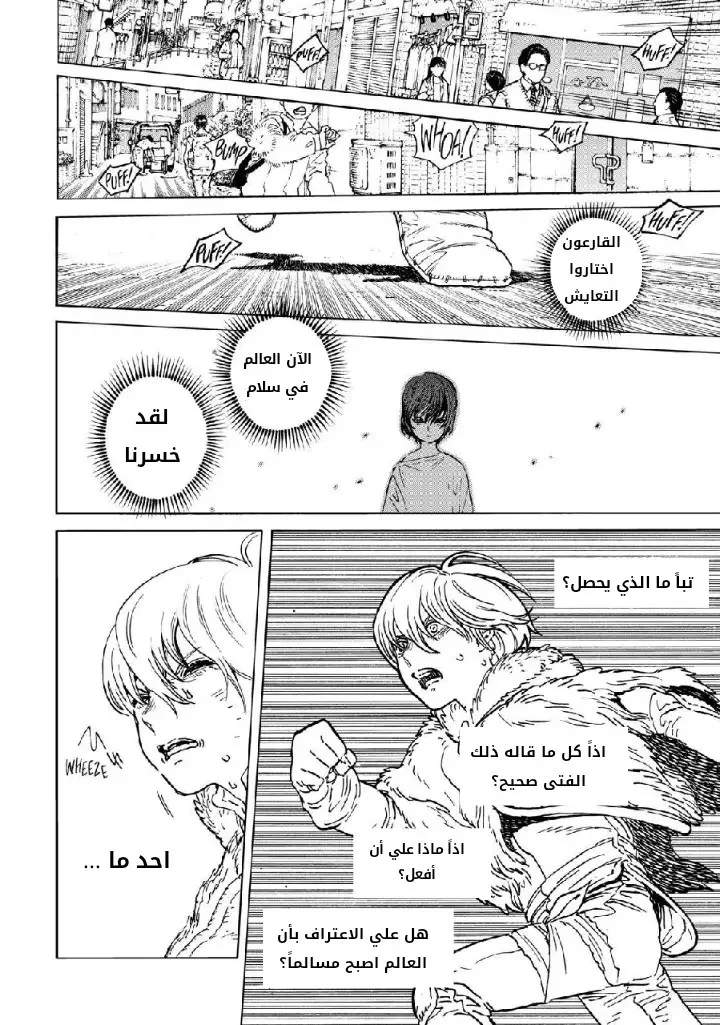 Read Fumetsu no Anata e AR Manga Online