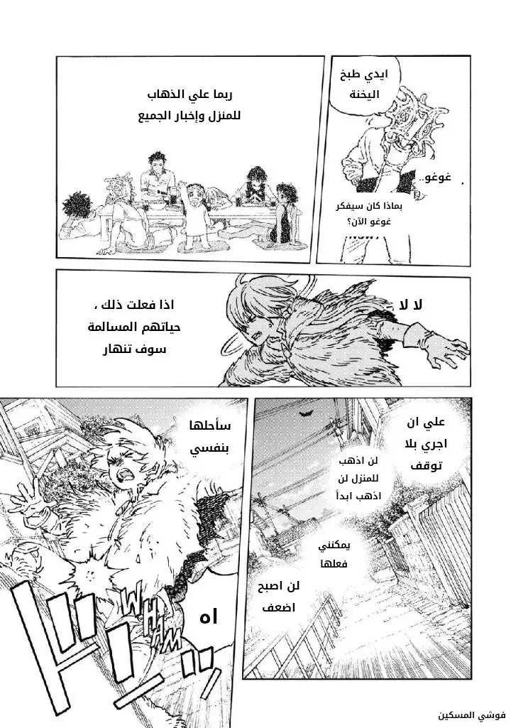Read Fumetsu no Anata e AR Manga Online