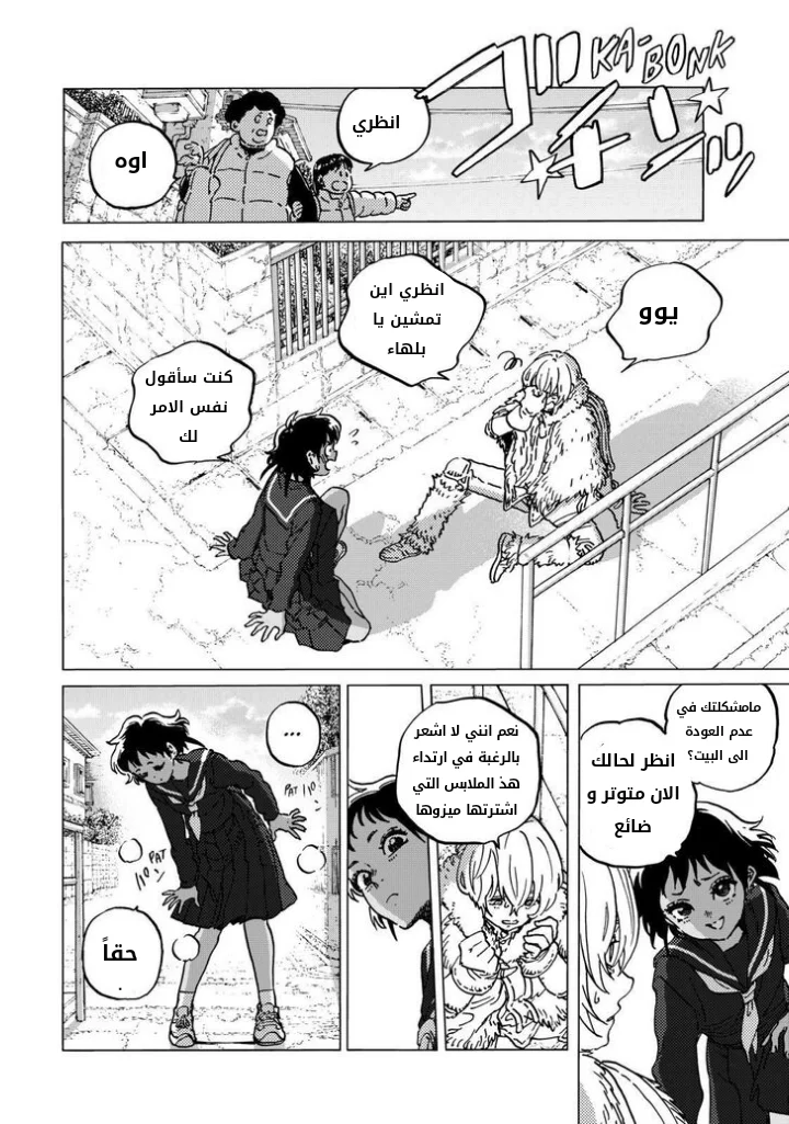 Read Fumetsu no Anata e AR Manga Online