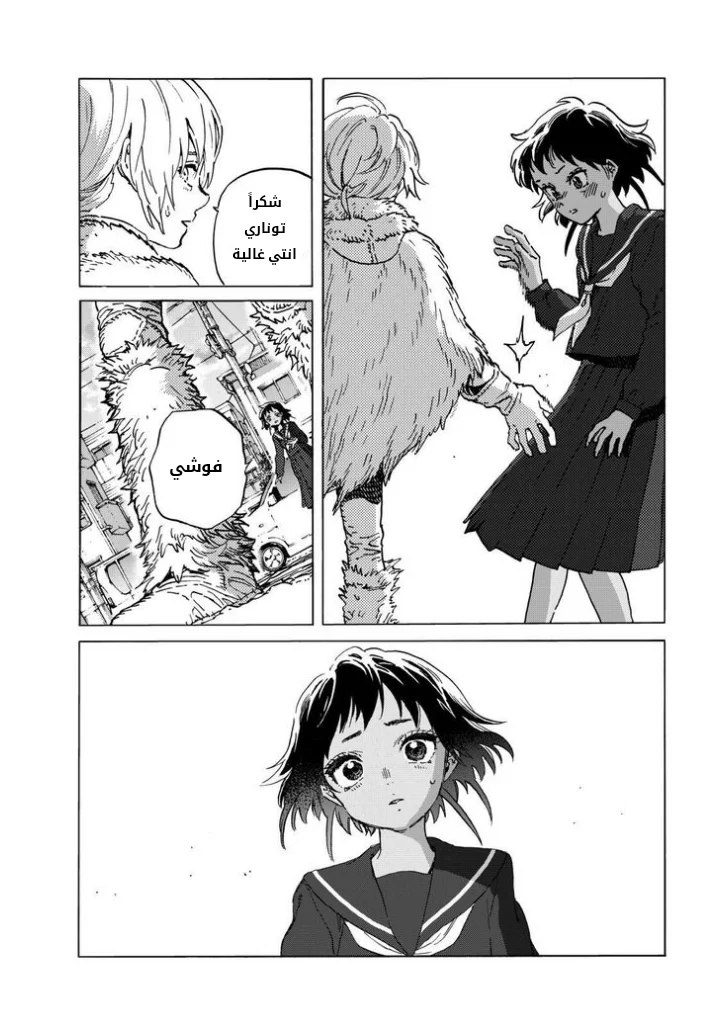 Read Fumetsu no Anata e AR Manga Online