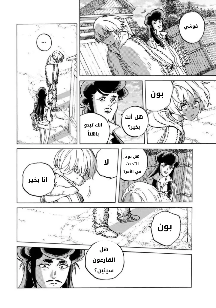 Read Fumetsu no Anata e AR Manga Online