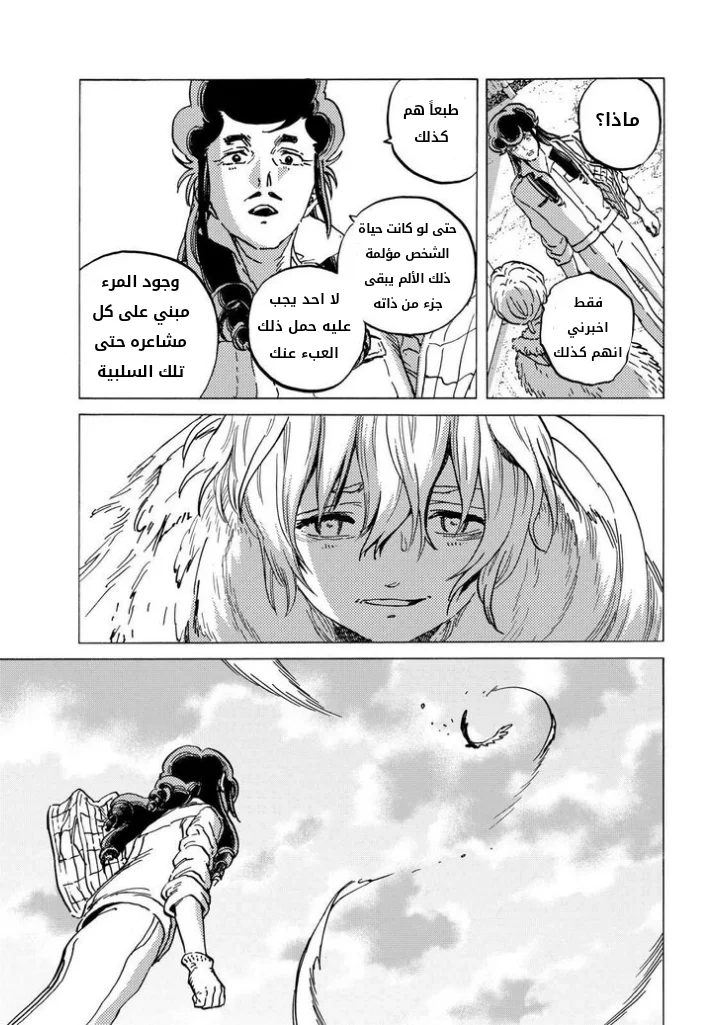 Read Fumetsu no Anata e AR Manga Online