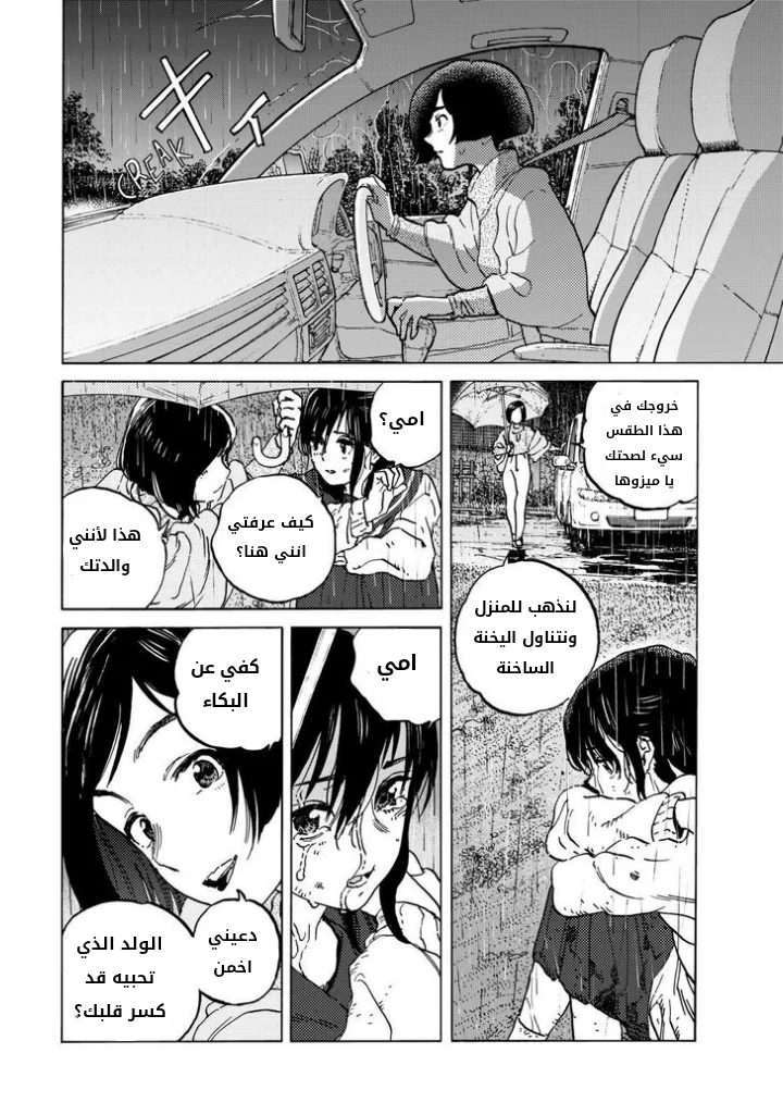 Read Fumetsu no Anata e AR Manga Online