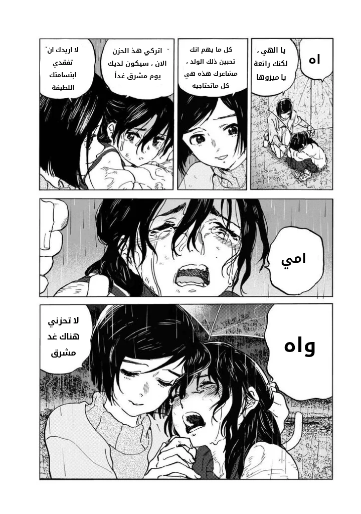 Read Fumetsu no Anata e AR Manga Online