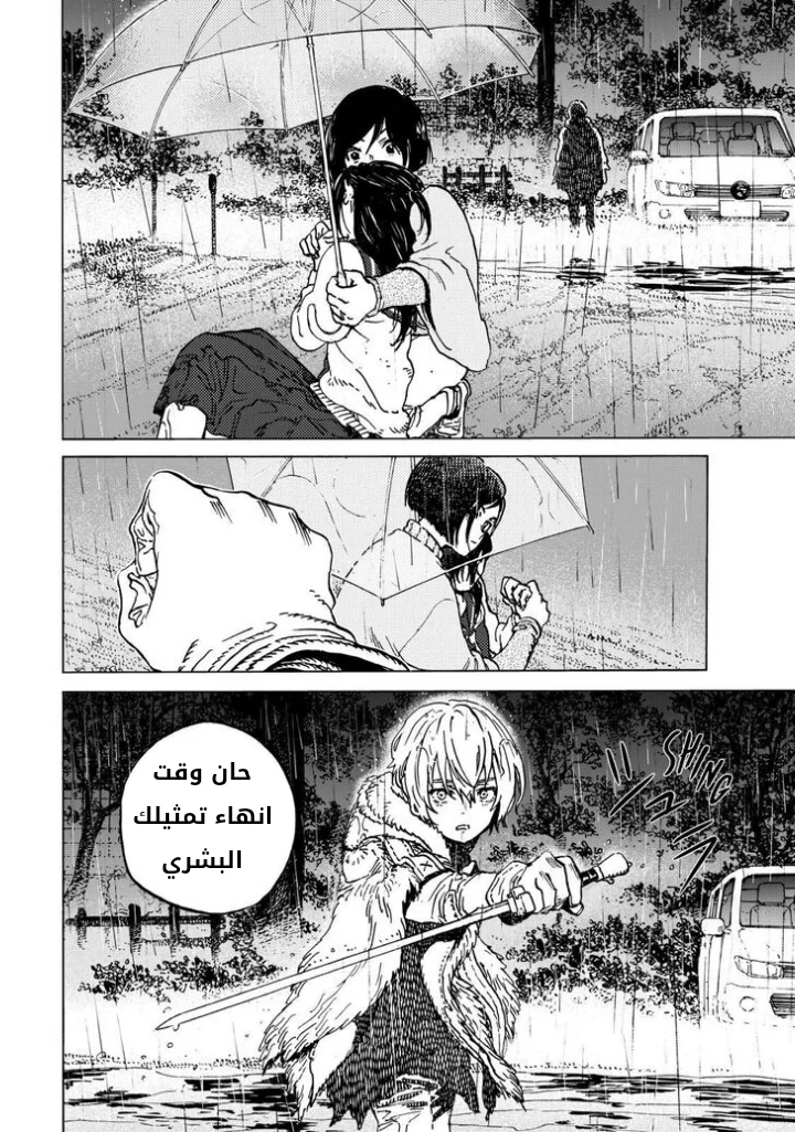 Read Fumetsu no Anata e AR Manga Online