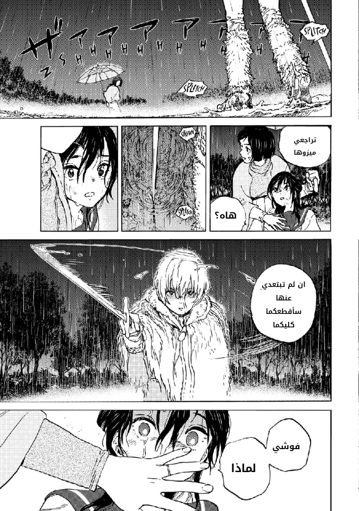Read Fumetsu no Anata e AR Manga Online