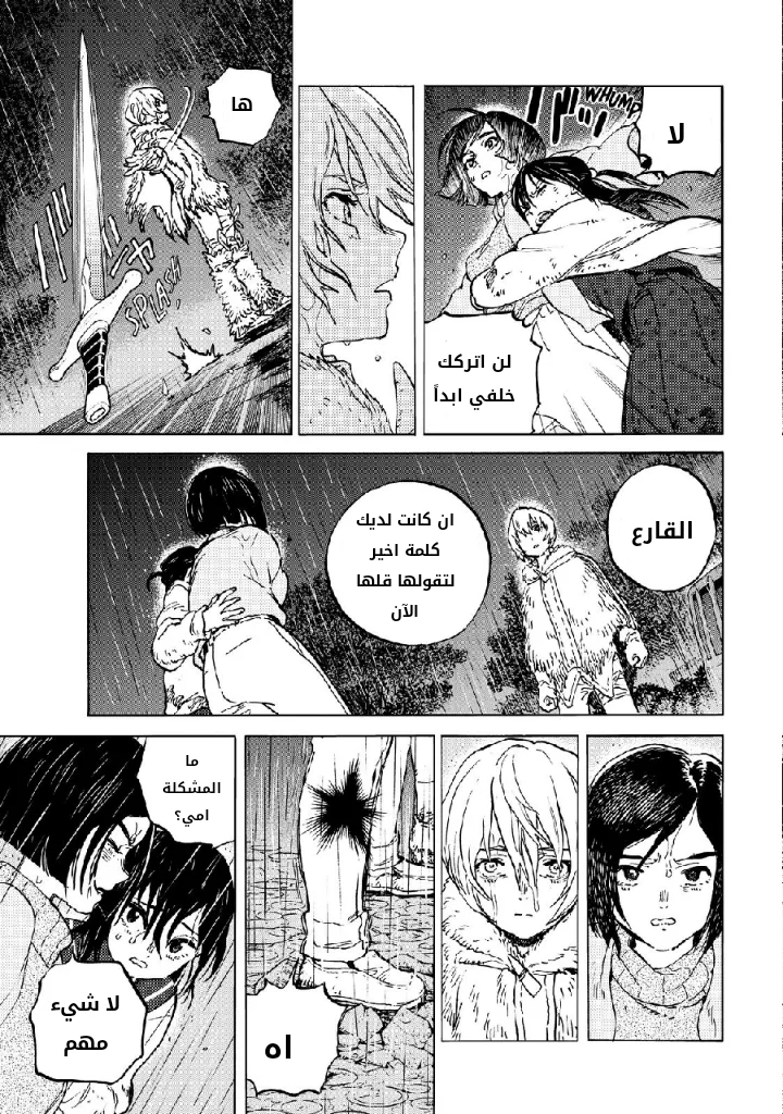 Read Fumetsu no Anata e AR Manga Online
