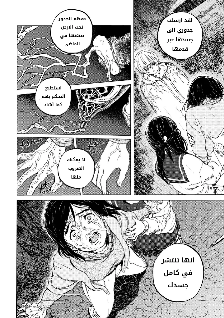 Read Fumetsu no Anata e AR Manga Online