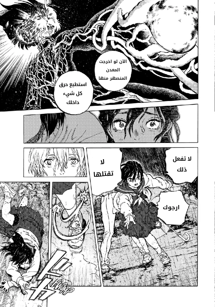 Read Fumetsu no Anata e AR Manga Online